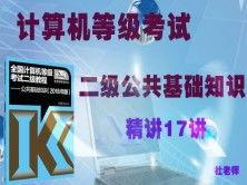 公共基础知识视频全套,全面解析与高效学习指南