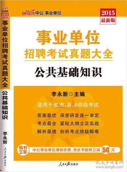 公共基础知识视频全套,全面解析与高效学习指南