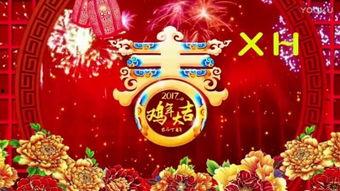 喜庆的视频