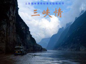 三峡情视频,壮丽河山,千年传承