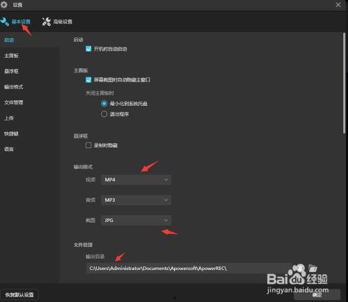 电脑视频录制怎么操作